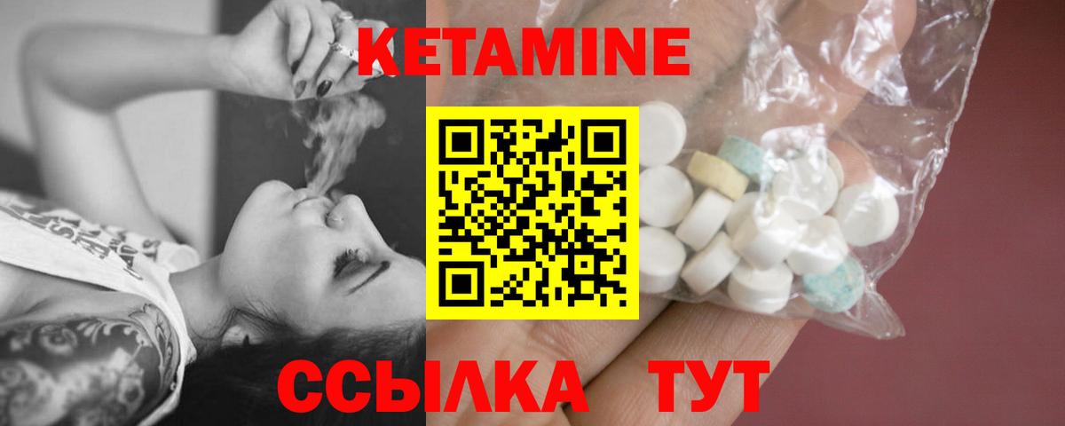 Кетамин ketamine  Кетамин VHQ  Вход с VPN  Лениногорск 